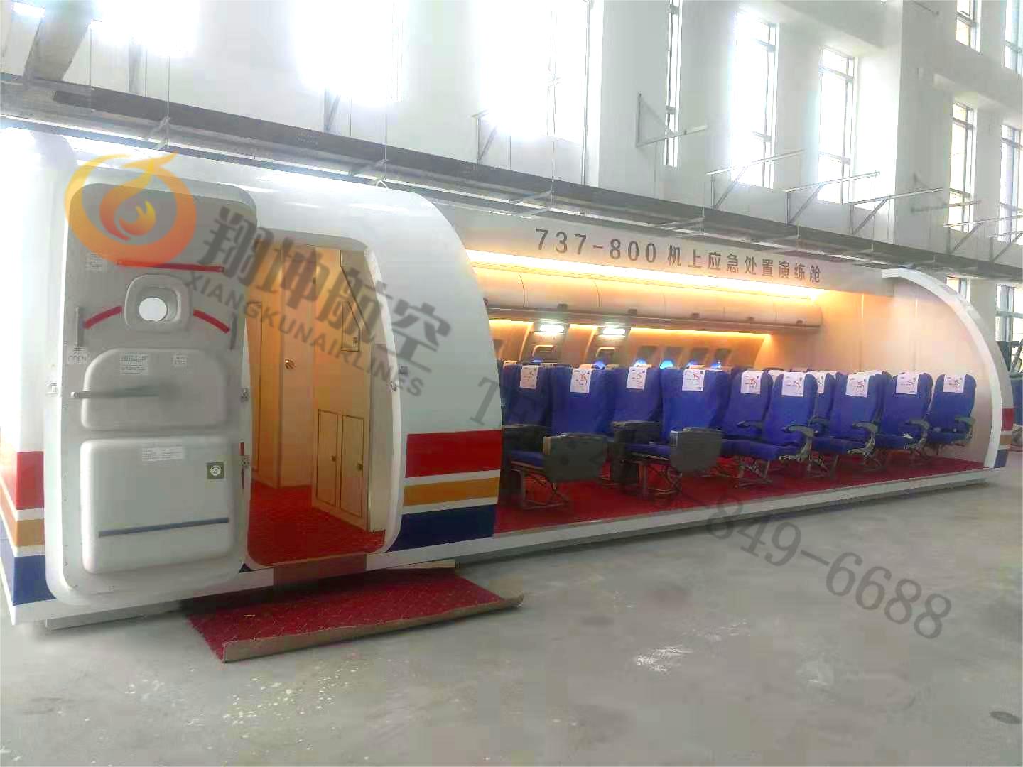 中國民航科學技術研究院